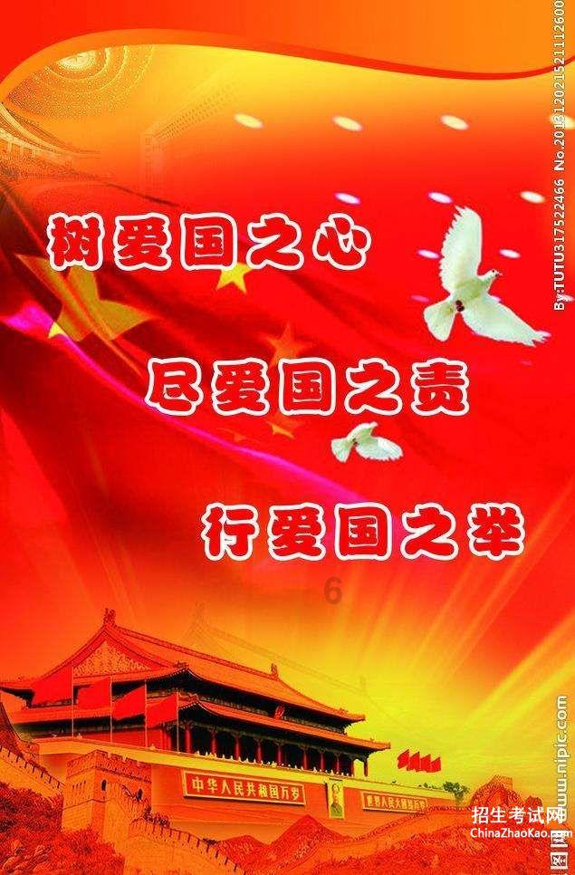 机甲军团