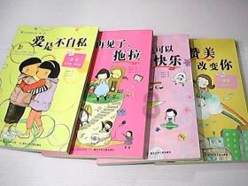 爱的礼物