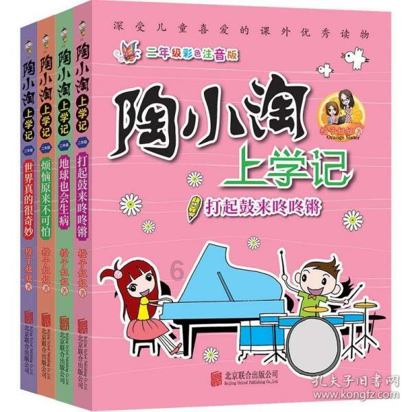 嘉日单词